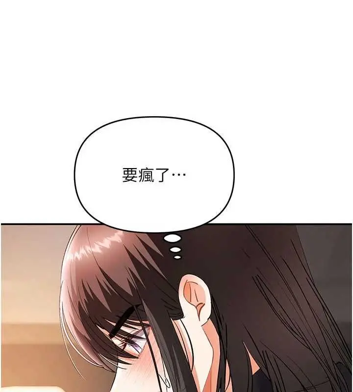 漫画《撩欲按摩师》第12话第35张图