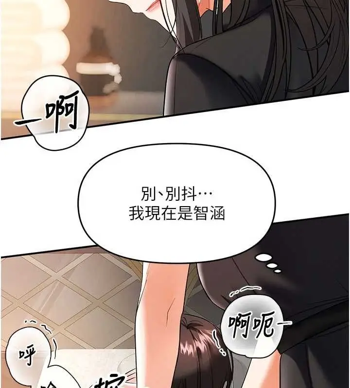 漫画《撩欲按摩师》第12话第36张图