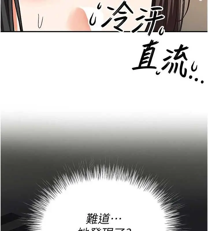 漫画《撩欲按摩师》第12话第47张图
