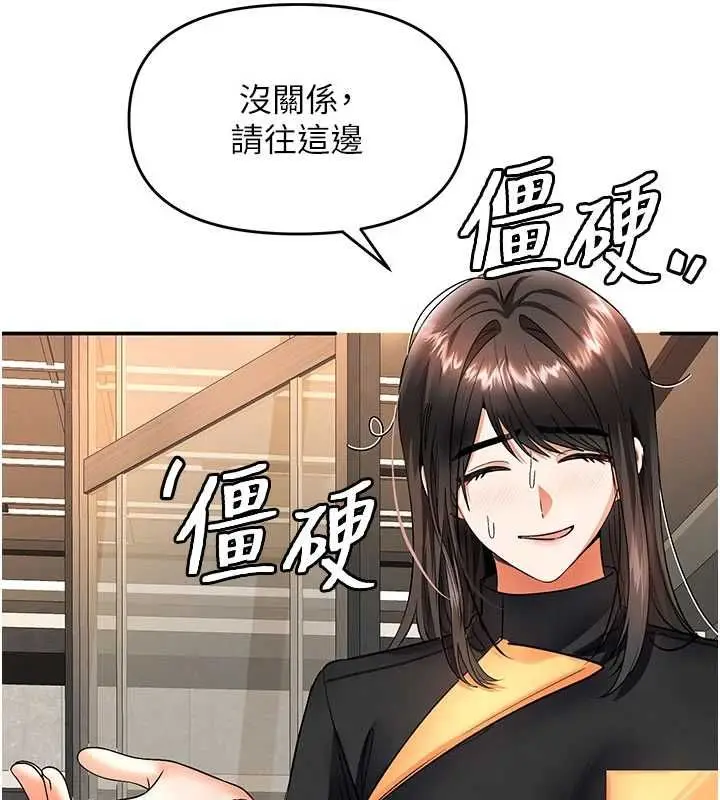 漫画《撩欲按摩师》第12话第6张图