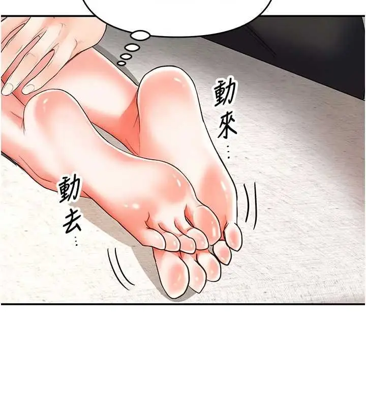 漫画《撩欲按摩师》第12话第66张图