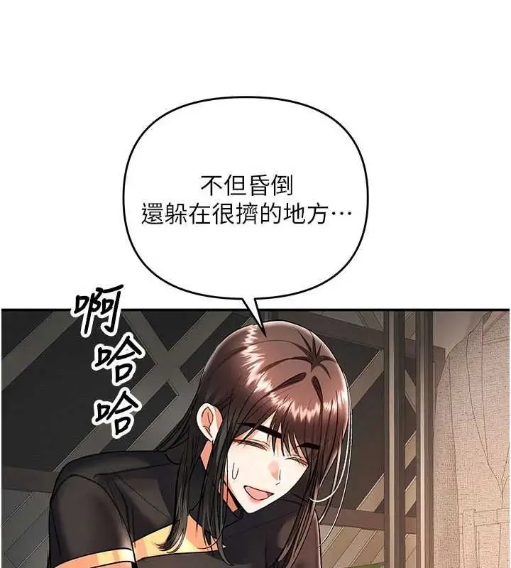 漫画《撩欲按摩师》第12话第67张图