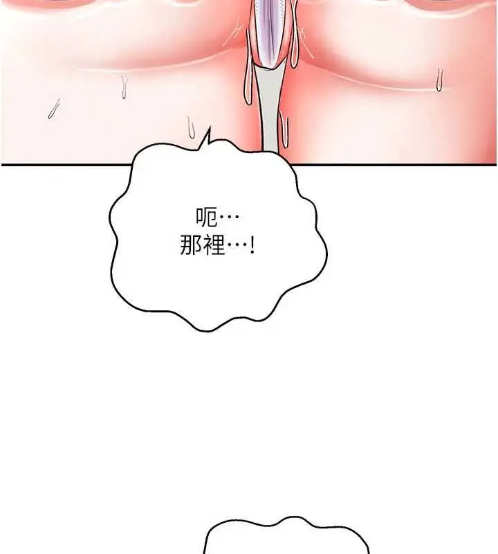 漫画《撩欲按摩师》第12话第78张图