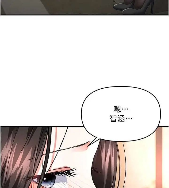 漫画《撩欲按摩师》第12话第99张图