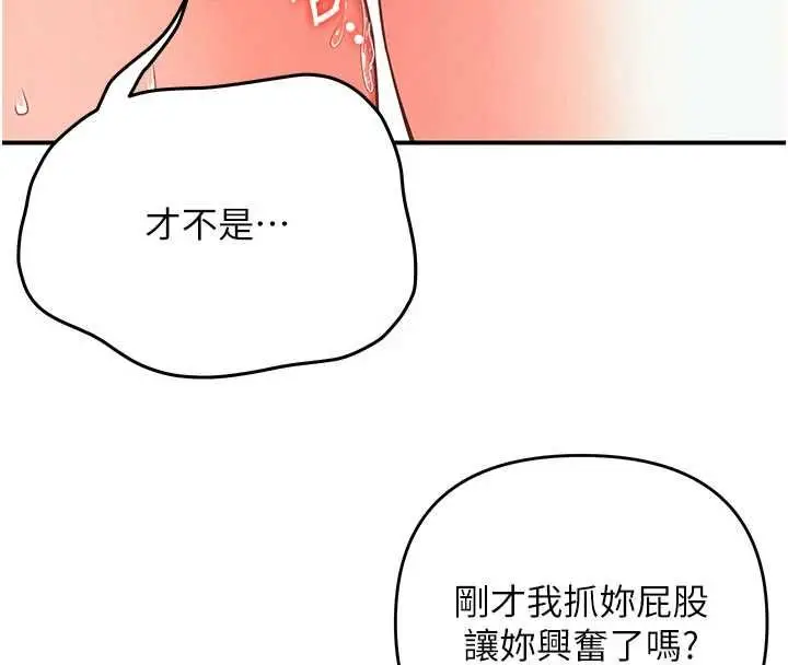 漫画《撩欲按摩师》第3话第115张图