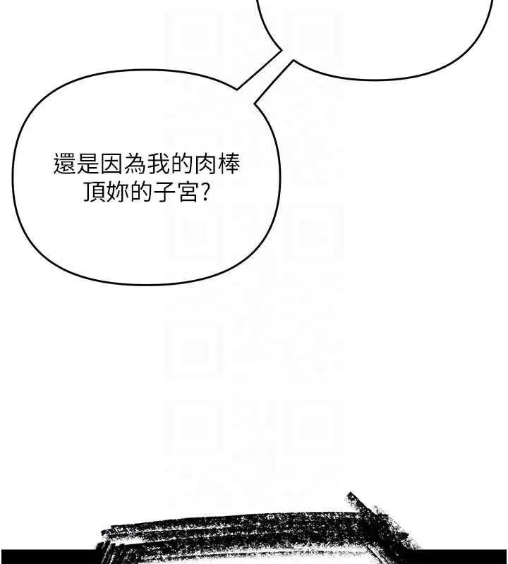 漫画《撩欲按摩师》第3话第116张图