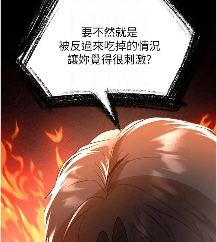 漫画《撩欲按摩师》第3话第117张图