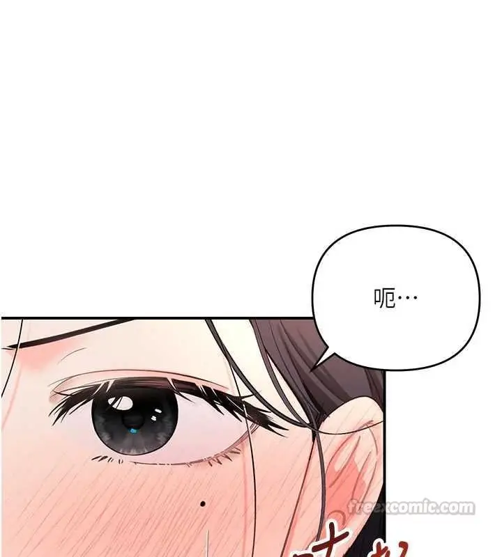 漫画《撩欲按摩师》第3话第120张图