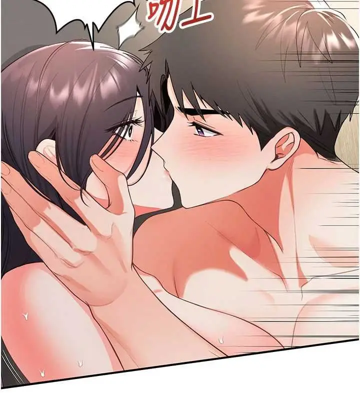 漫画《撩欲按摩师》第3话第122张图
