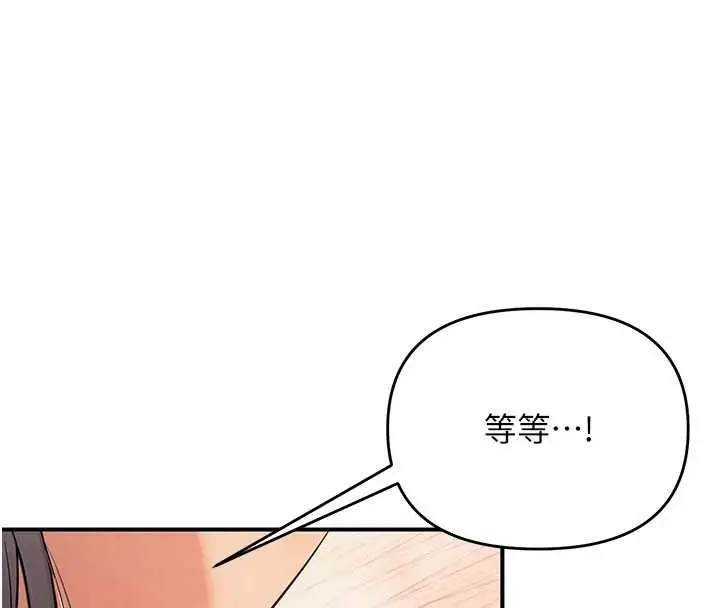 漫画《撩欲按摩师》第3话第123张图
