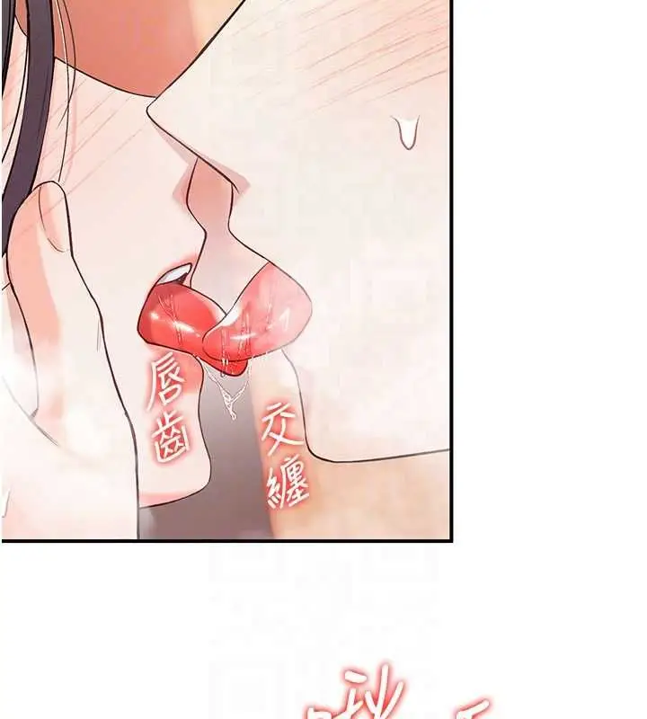 漫画《撩欲按摩师》第3话第124张图