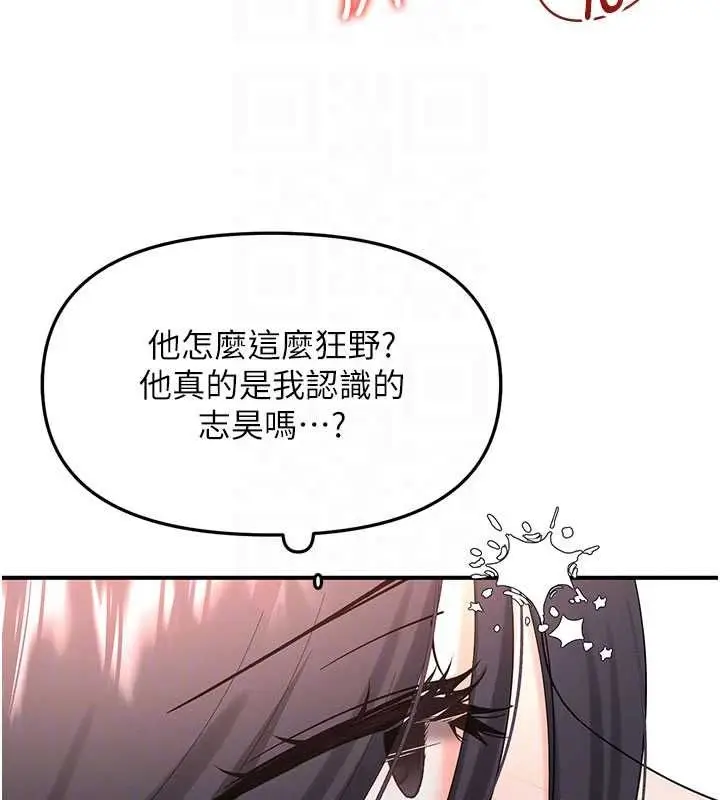 漫画《撩欲按摩师》第3话第126张图