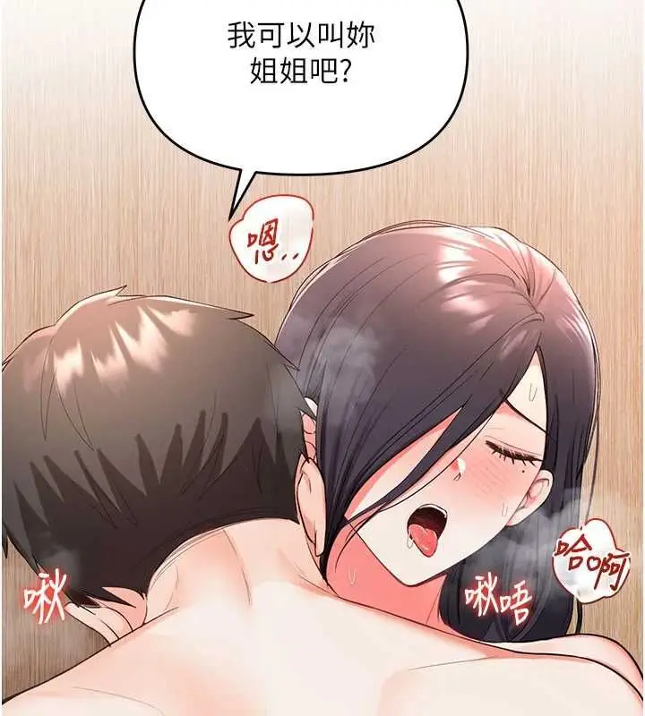 漫画《撩欲按摩师》第3话第128张图