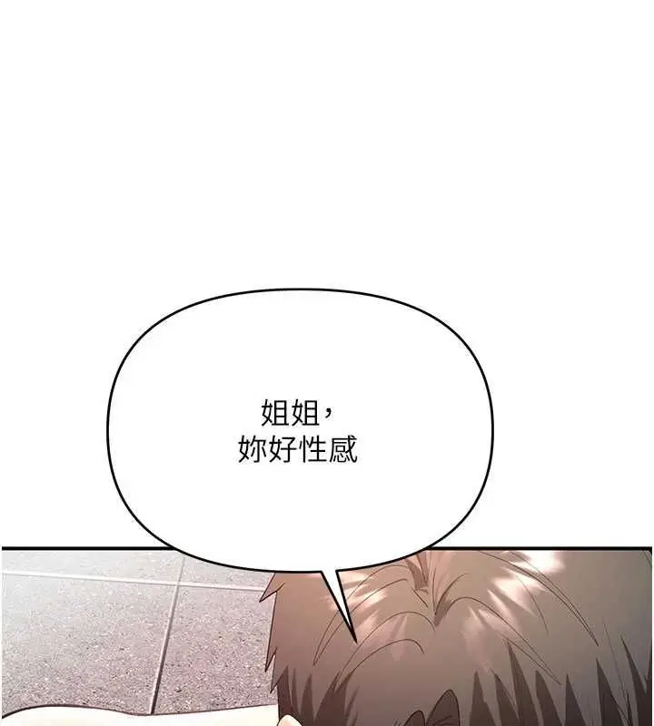 漫画《撩欲按摩师》第3话第130张图