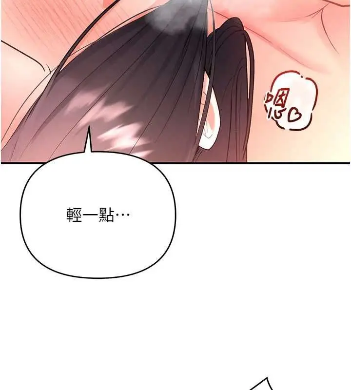 漫画《撩欲按摩师》第3话第132张图