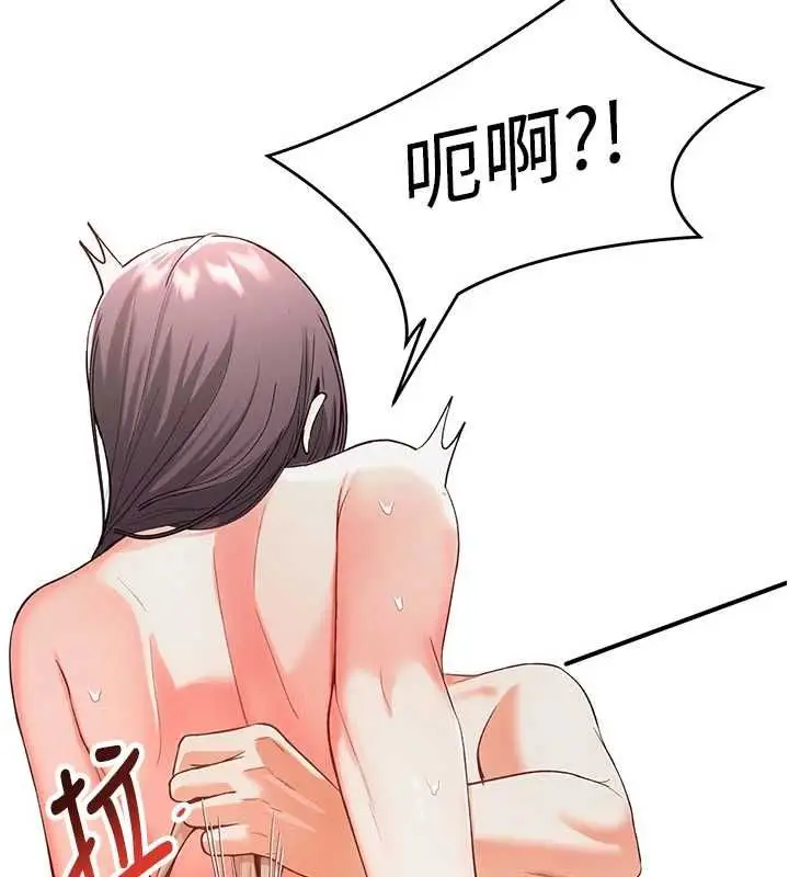 漫画《撩欲按摩师》第3话第133张图