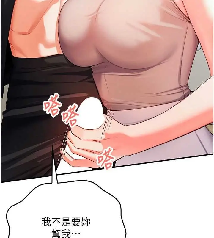 漫画《撩欲按摩师》第3话第14张图