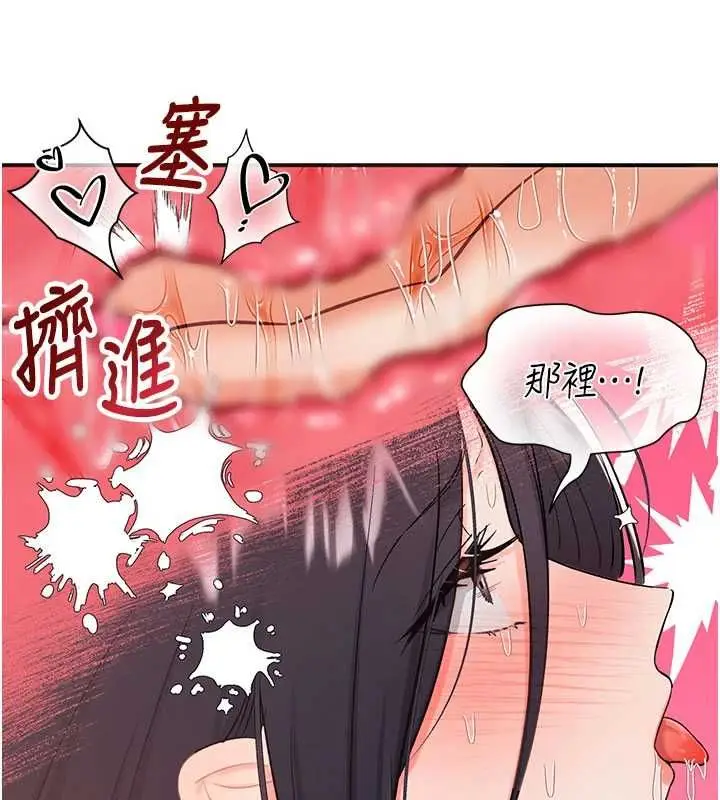 漫画《撩欲按摩师》第3话第148张图