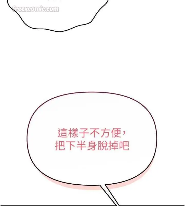 漫画《撩欲按摩师》第3话第15张图