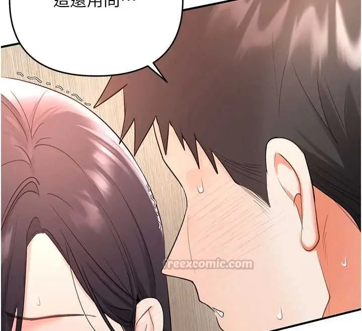 漫画《撩欲按摩师》第3话第150张图
