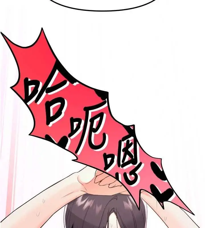 漫画《撩欲按摩师》第3话第152张图