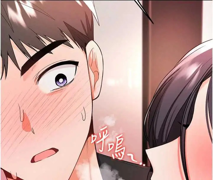 漫画《撩欲按摩师》第3话第16张图
