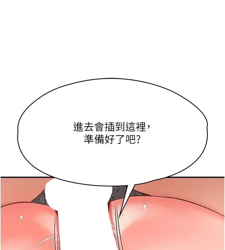 漫画《撩欲按摩师》第3话第168张图