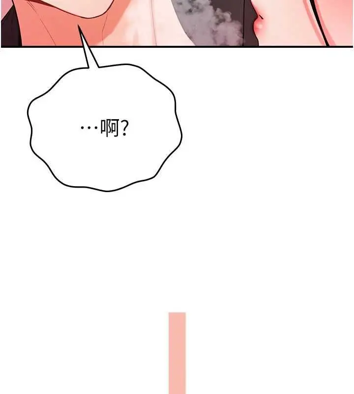 漫画《撩欲按摩师》第3话第17张图