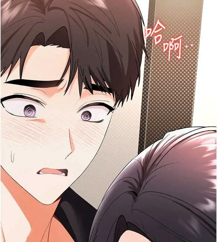 漫画《撩欲按摩师》第3话第2张图