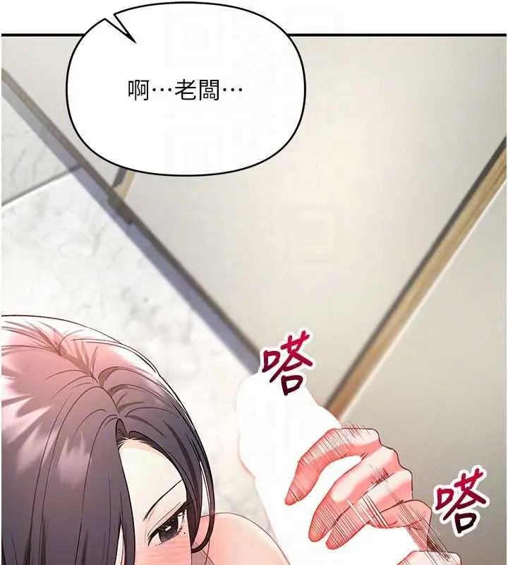 漫画《撩欲按摩师》第3话第21张图