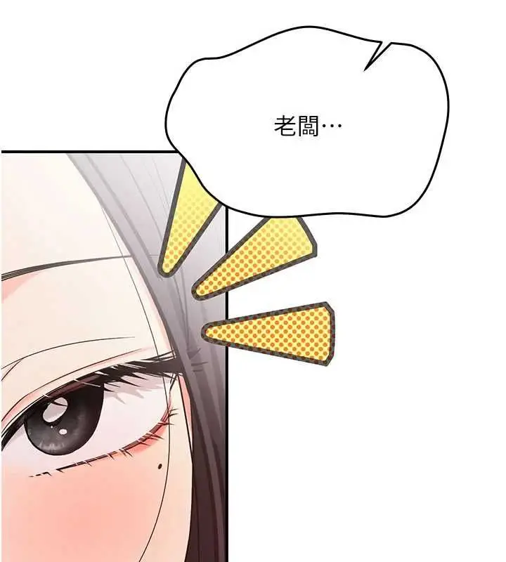 漫画《撩欲按摩师》第3话第27张图