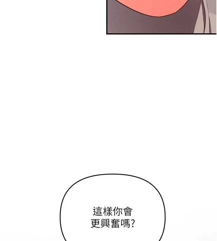 漫画《撩欲按摩师》第3话第29张图