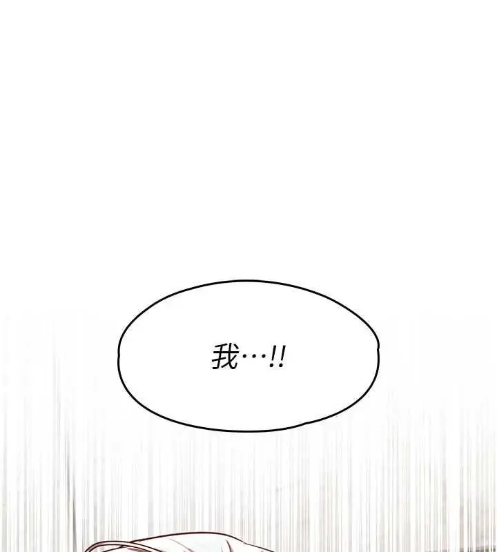 漫画《撩欲按摩师》第3话第34张图