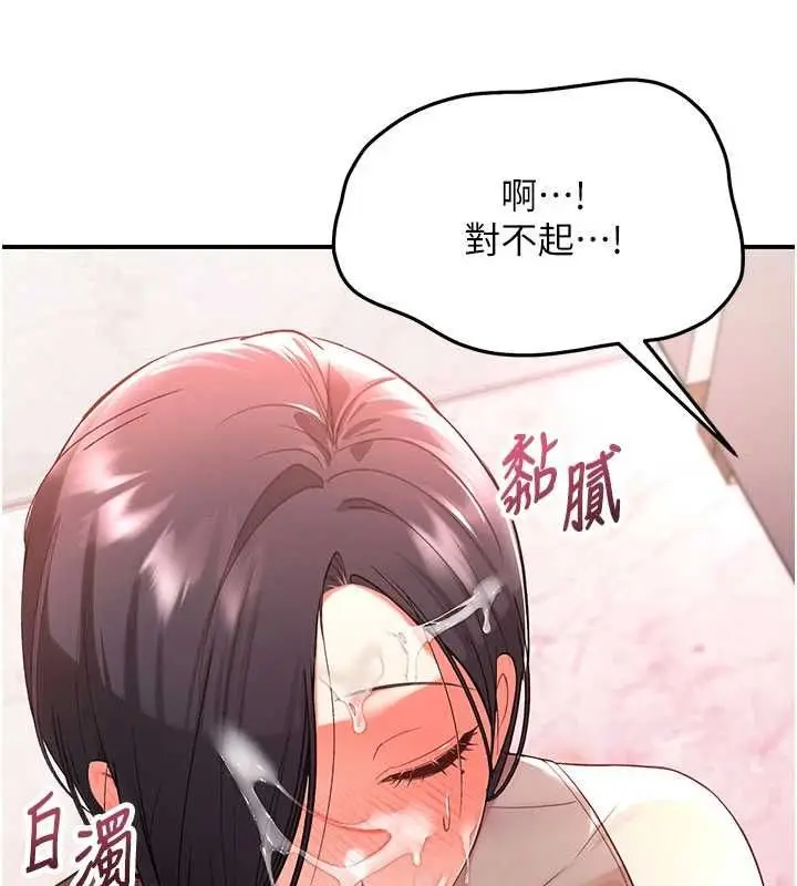 漫画《撩欲按摩师》第3话第39张图
