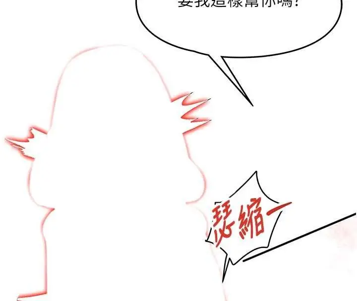 漫画《撩欲按摩师》第3话第4张图