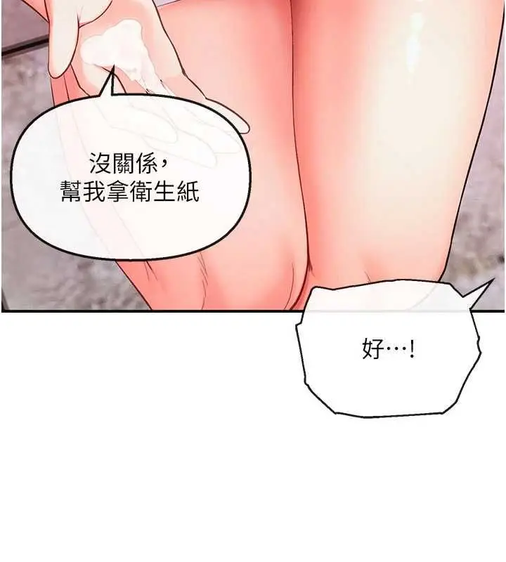 漫画《撩欲按摩师》第3话第41张图