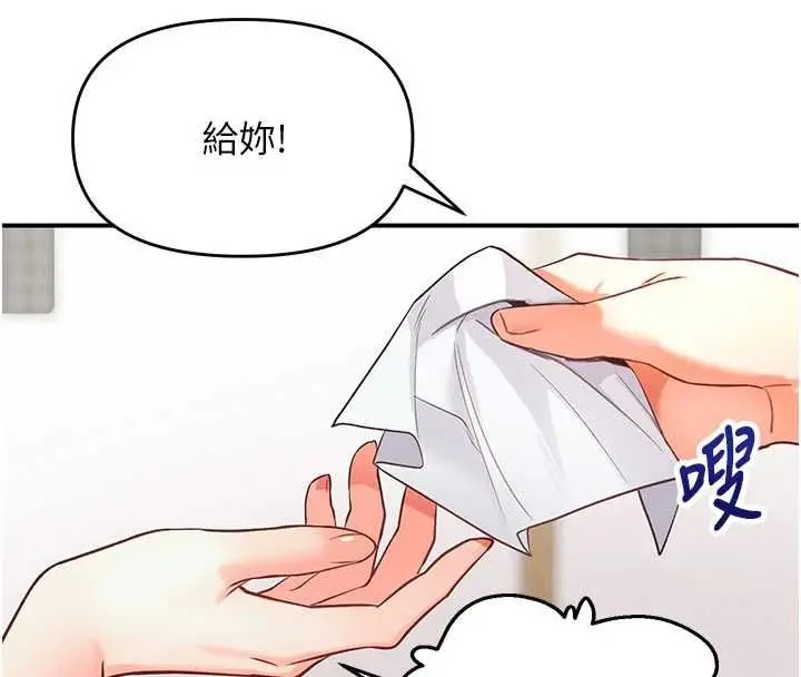 漫画《撩欲按摩师》第3话第42张图
