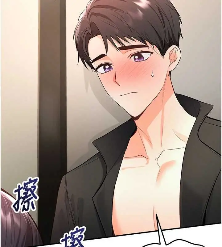 漫画《撩欲按摩师》第3话第44张图