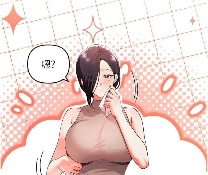 漫画《撩欲按摩师》第3话第46张图