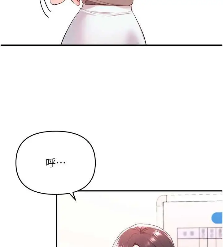 漫画《撩欲按摩师》第3话第47张图