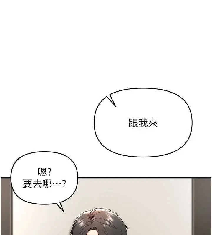 漫画《撩欲按摩师》第3话第49张图