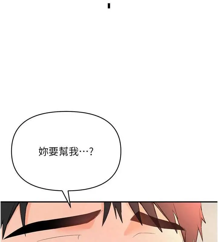 漫画《撩欲按摩师》第3话第6张图