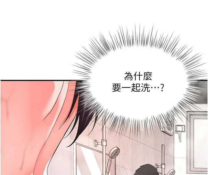 漫画《撩欲按摩师》第3话第63张图