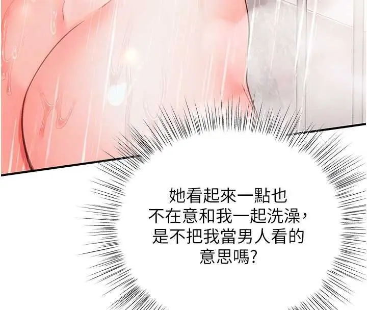 漫画《撩欲按摩师》第3话第67张图