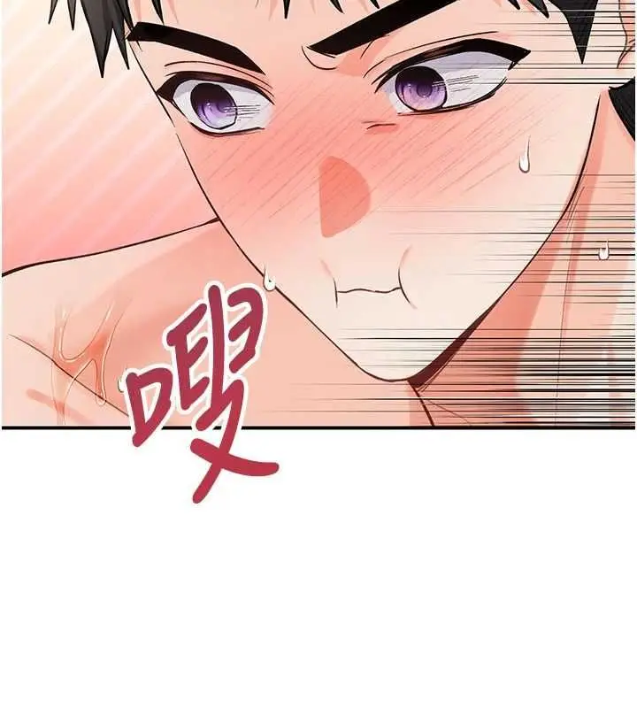 漫画《撩欲按摩师》第3话第69张图