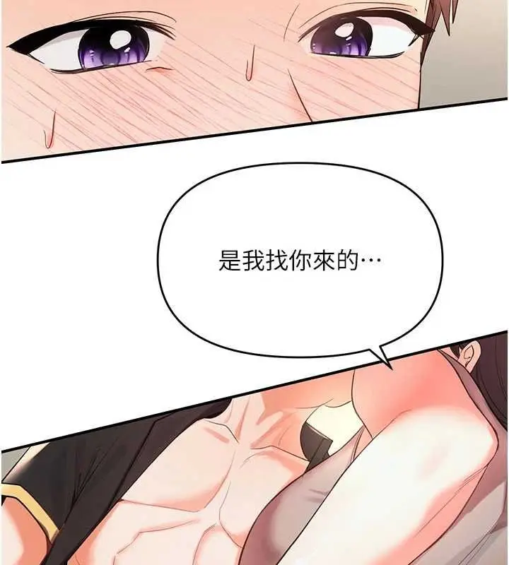 漫画《撩欲按摩师》第3话第7张图