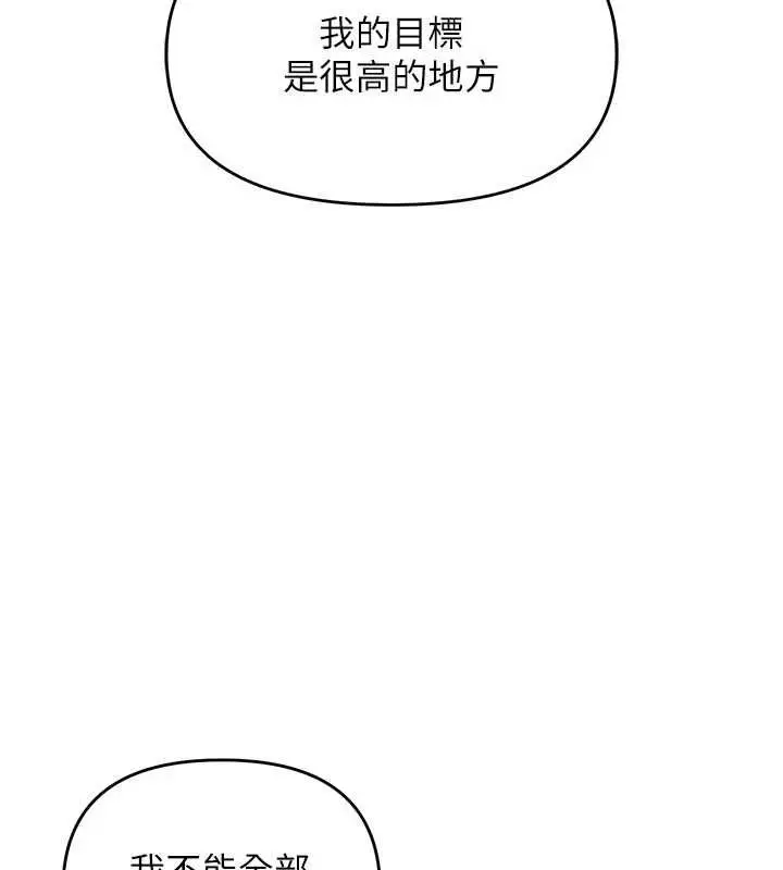 漫画《撩欲按摩师》第3话第72张图