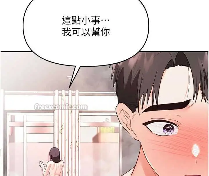 漫画《撩欲按摩师》第3话第75张图