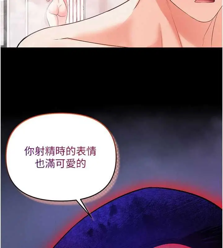 漫画《撩欲按摩师》第3话第76张图