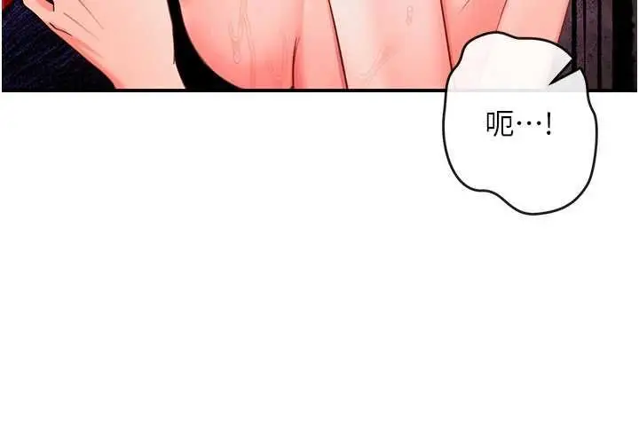 漫画《撩欲按摩师》第3话第78张图